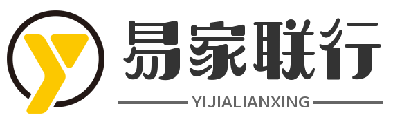 易家联行 | 